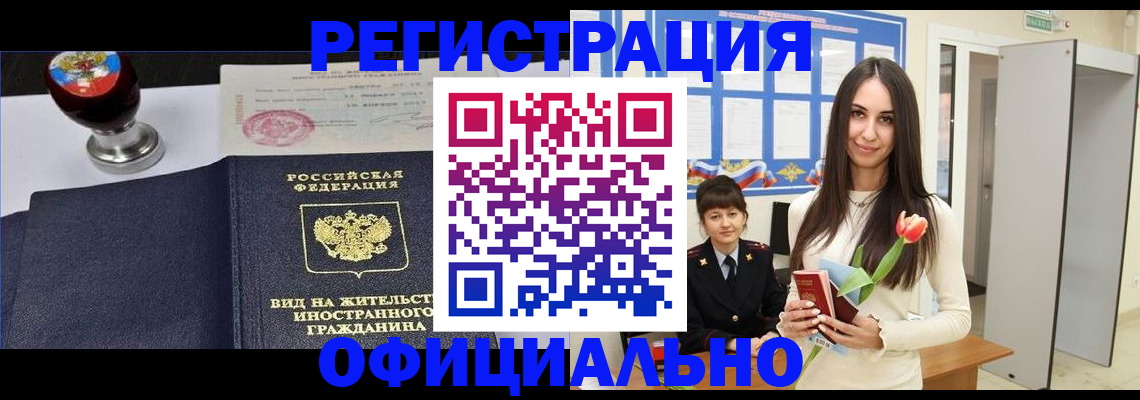 регистрация для школы в Наро-Фоминске