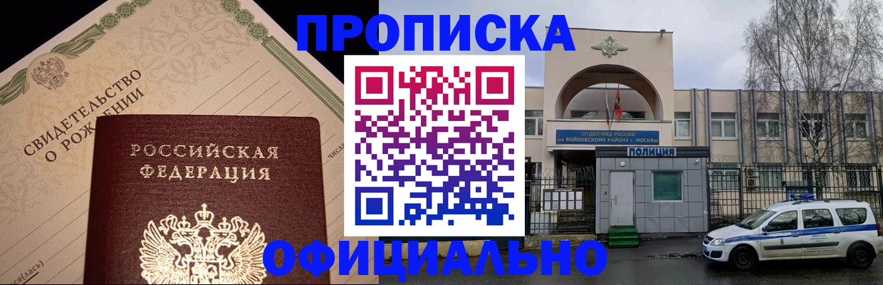 временная регистрация гарантия в Наро-Фоминске