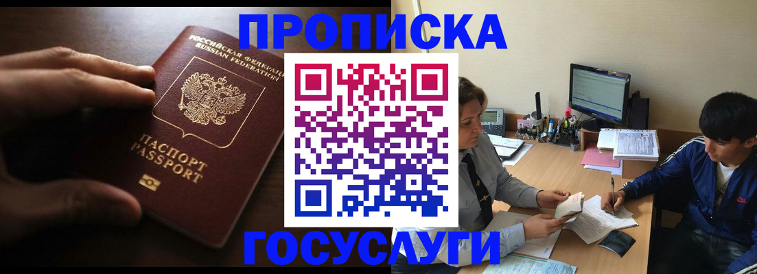 миграционный учет в Наро-Фоминске