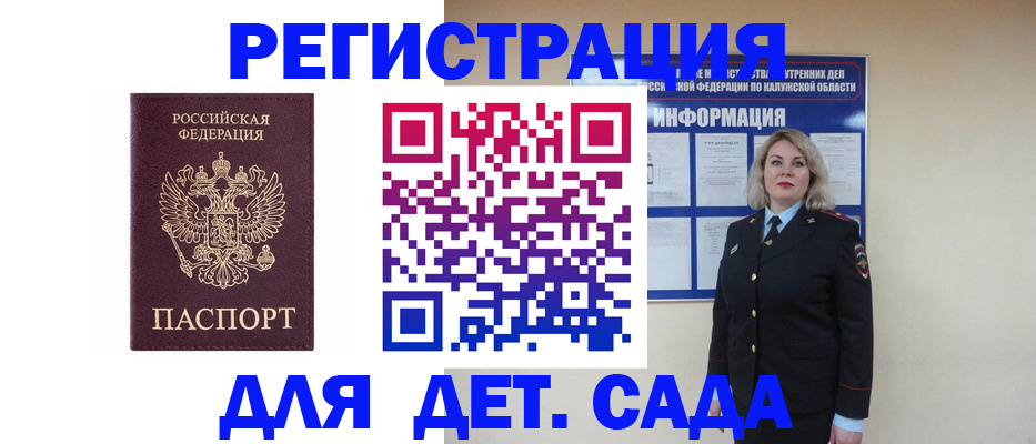 временная регистрация гарантия в Наро-Фоминске