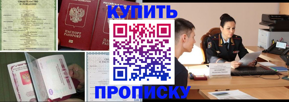 найти адрес прописки в Наро-Фоминске